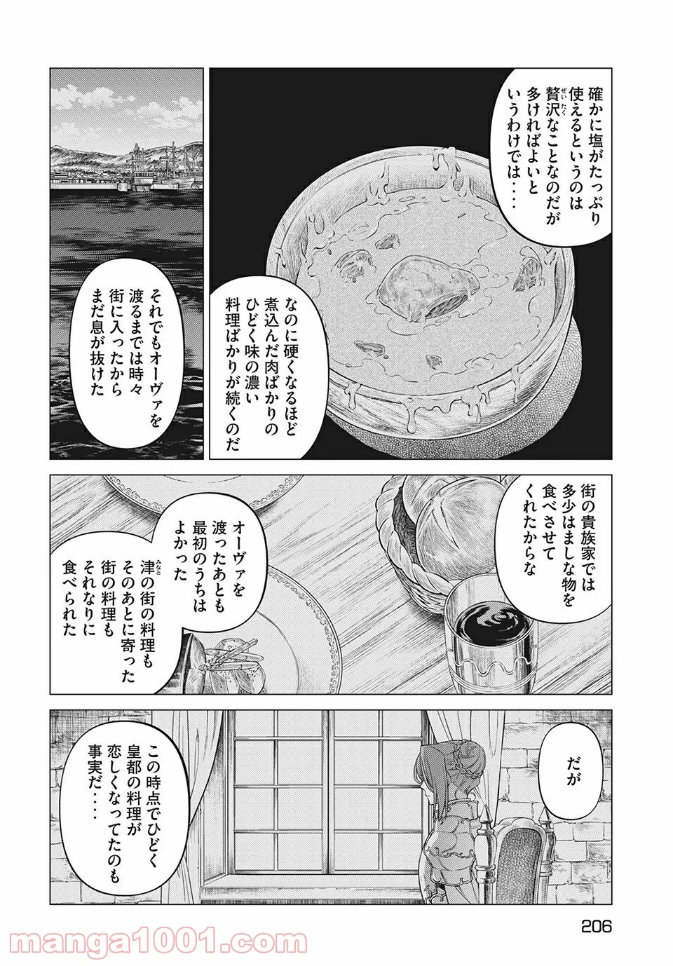 Henkyou no Roukishi – Bard Loen - Chapter 47 - Page 24